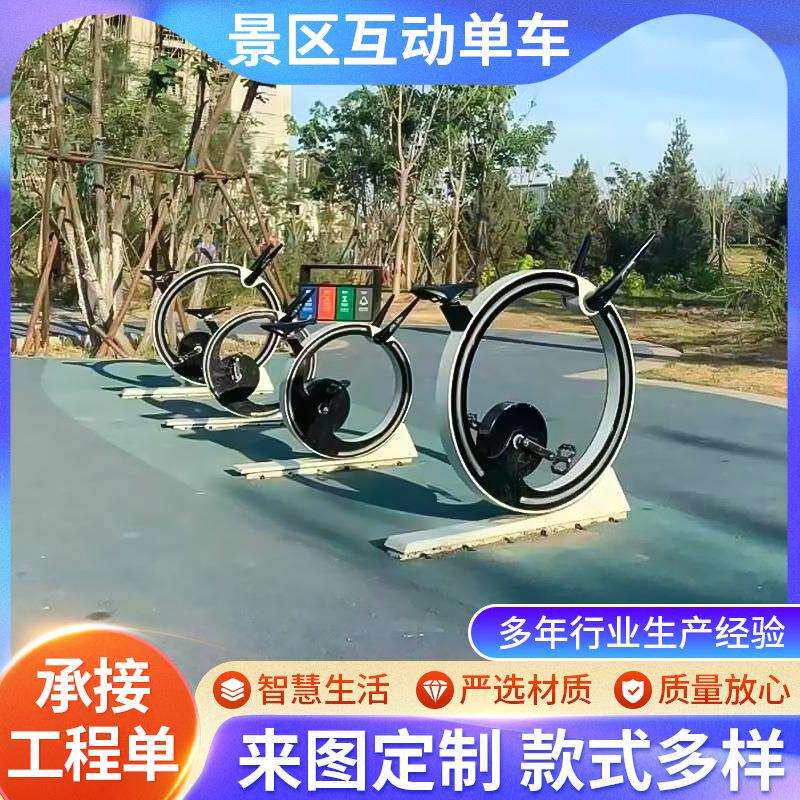 AR骑行户外体育用品公园广场社区健身室外广告屏景区单车多功能