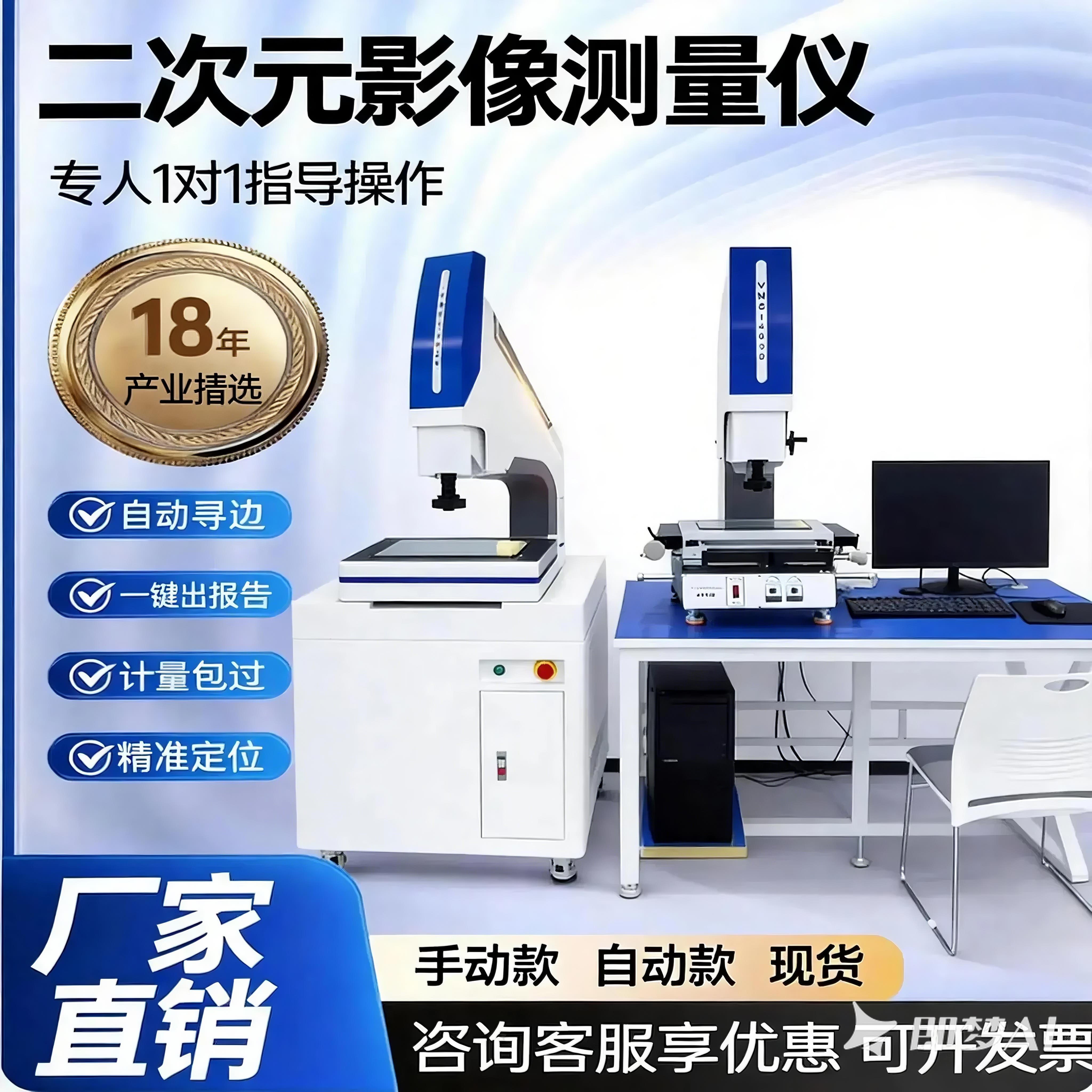 3020二次元影像测量仪二维尺寸轮廓投影测量全自动光学影像测量仪