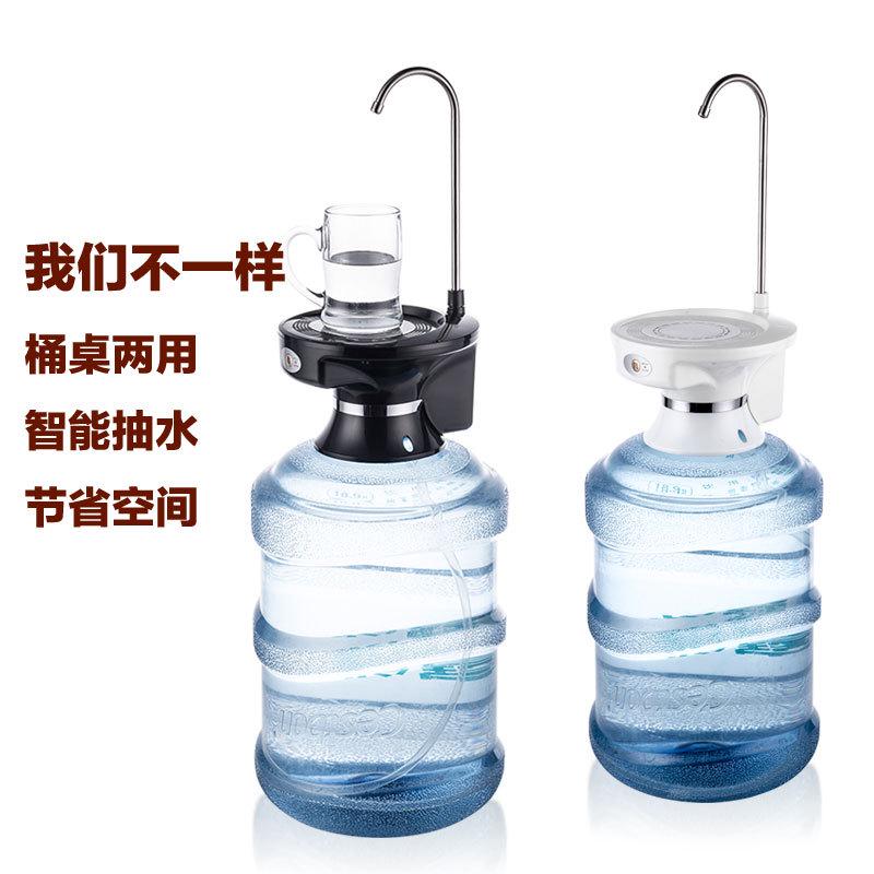 压水器无线抽水器桶装水矿泉水桶桌两用压水器迷你家用自动上水器