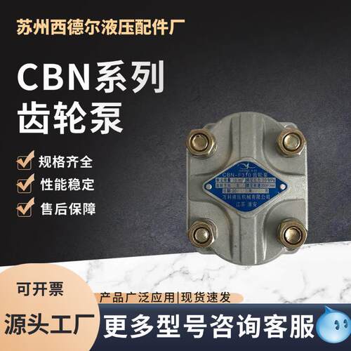 液压齿轮油泵CBN-F310 F314 F306 F320 F325 F316淮安万科液压泵