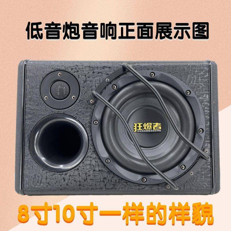 有源低音炮音响车载/家用梯形低音炮有源音响电脑低音炮音响