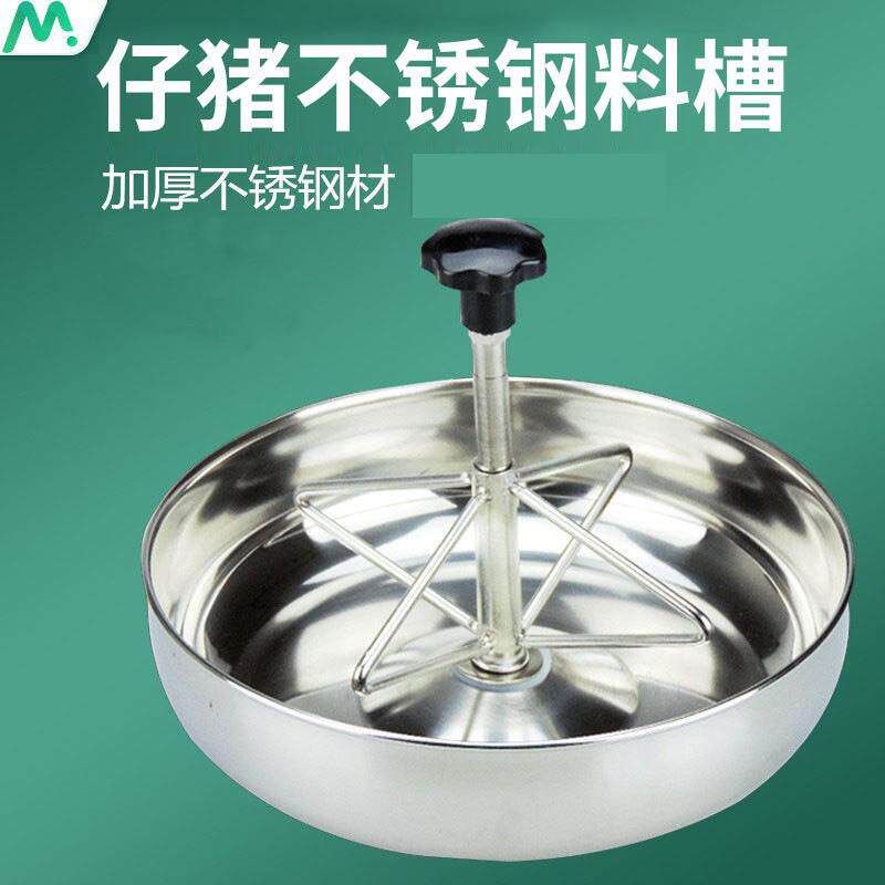 不锈钢补料槽仔猪采食料盆产床固定母猪保育添料槽养猪设备猪食槽