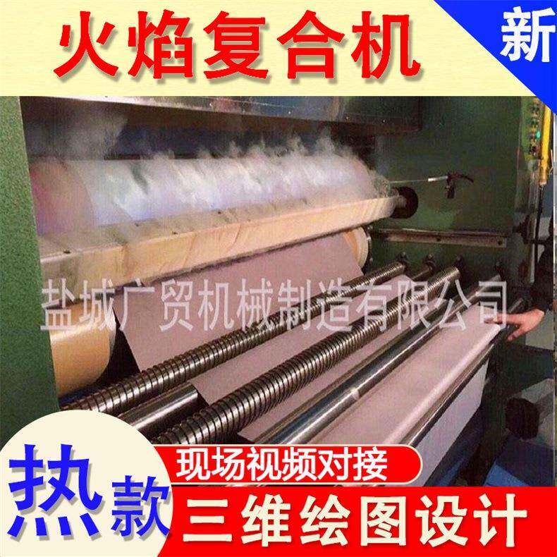 自动超声波海绵无纺布纸制品材料粘合机汽车内饰节能火焰复合机