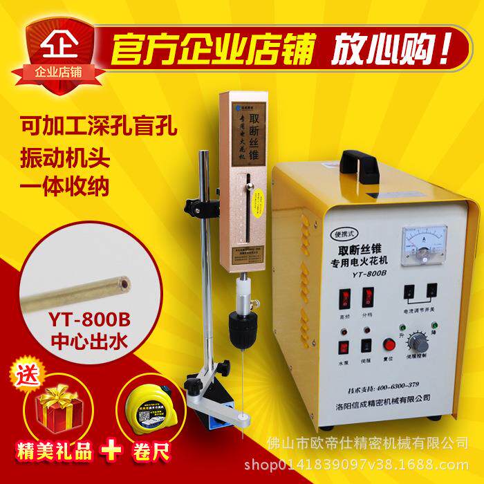 ODS-800B手提便携式高频电火花取断丝锥机器 穿孔机深孔丝锥取出