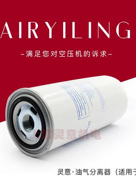 供应DS-3701L油气分离芯 向阳螺杆油细分滤芯 螺杆空压机三滤配件