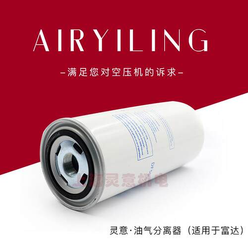 供应DS-3701L油气分离芯 向阳螺杆油细分滤芯 螺杆空压机三滤配件
