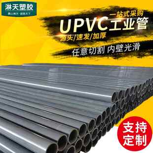 台塑华亚UPVC工业管化工管道管件pvc-u管深灰色耐腐蚀工业专用管