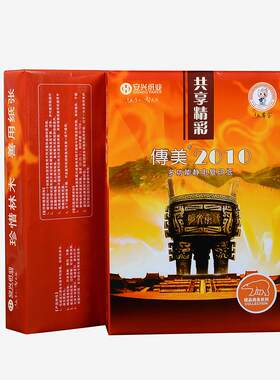 安兴纸业传美2010 A4复印纸70克双面打印A4纸打印用纸白色全木浆