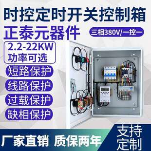 配电控制箱电源定时器kg316t微电脑时控开关路灯时间控制器220V