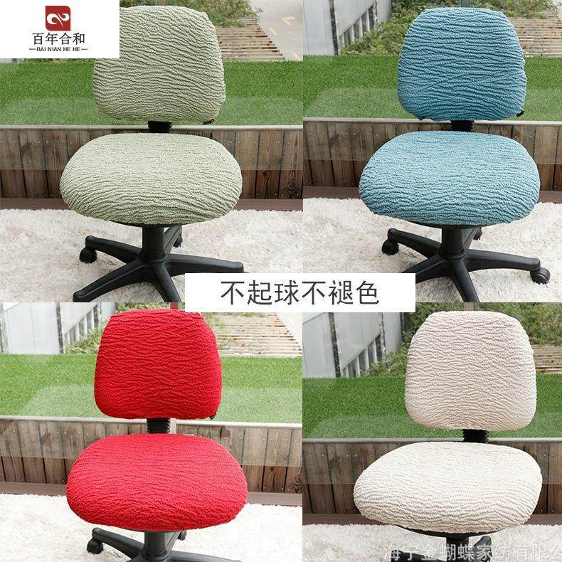 办公室椅子套罩电脑椅子套罩办公套办公椅套扶手座椅套布艺两件套,居家布艺,桌布,淘宝优惠券,粉丝福利购,淘宝优惠卷