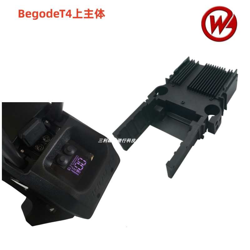Begode T4上主体架比高德电动独轮车平衡车主板固定架电动车配件