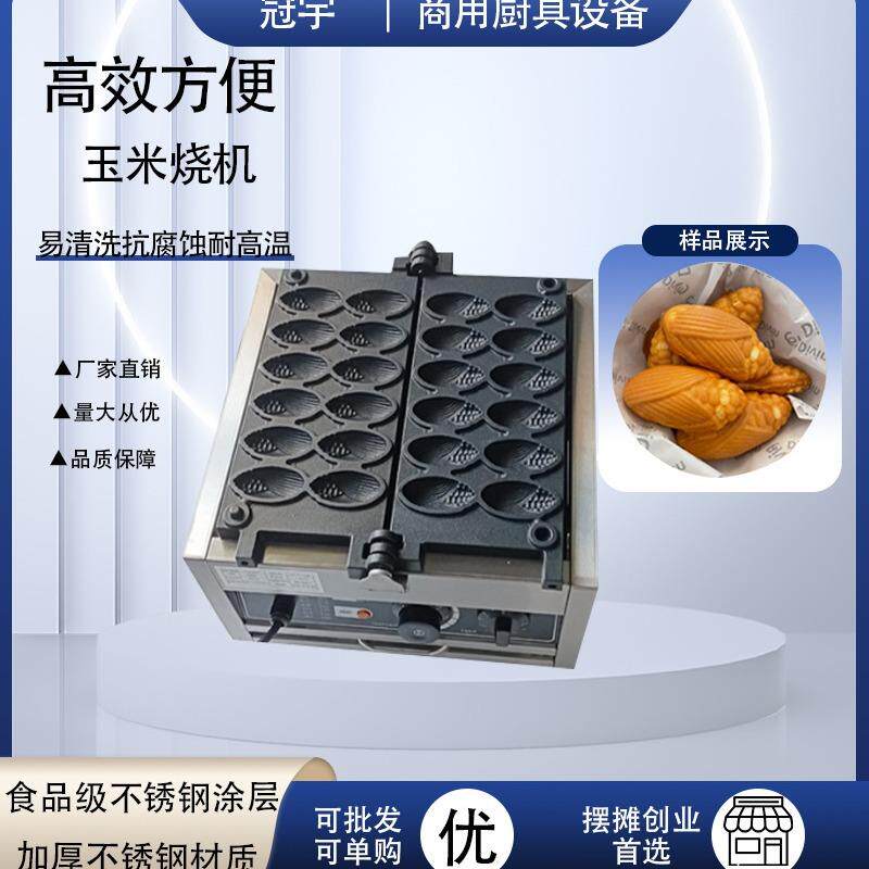 商用新款玉米烧机12格迷你小玉米机华夫饼机玉米形状特色小吃设备
