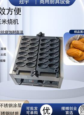 商用新款玉米烧机12格迷你小玉米机华夫饼机玉米形状特色小吃设备