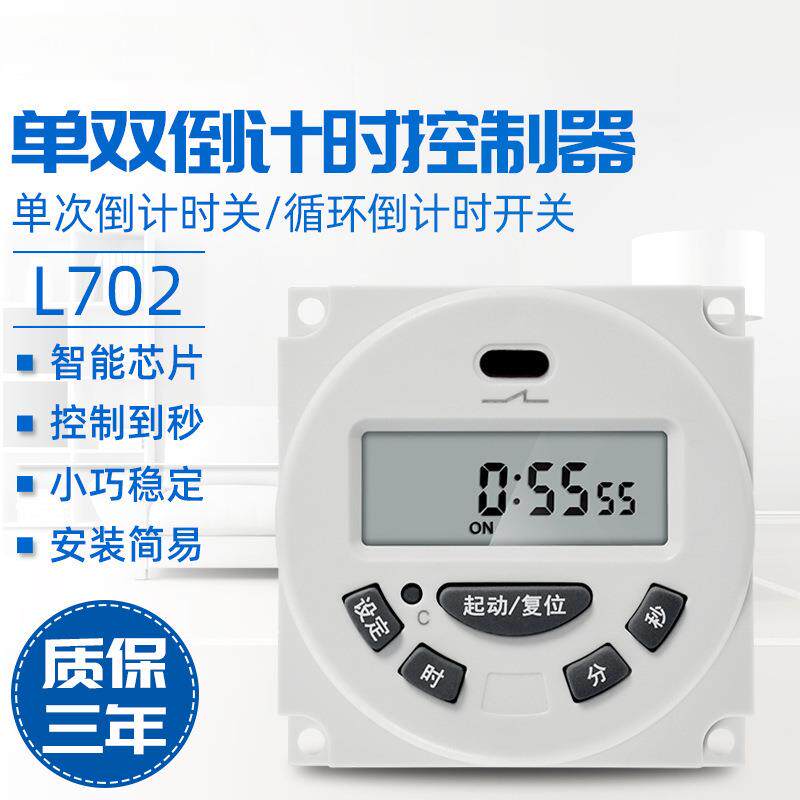 小型单双定时器L702秒控微电脑广告牌时控开关水泵循环时控