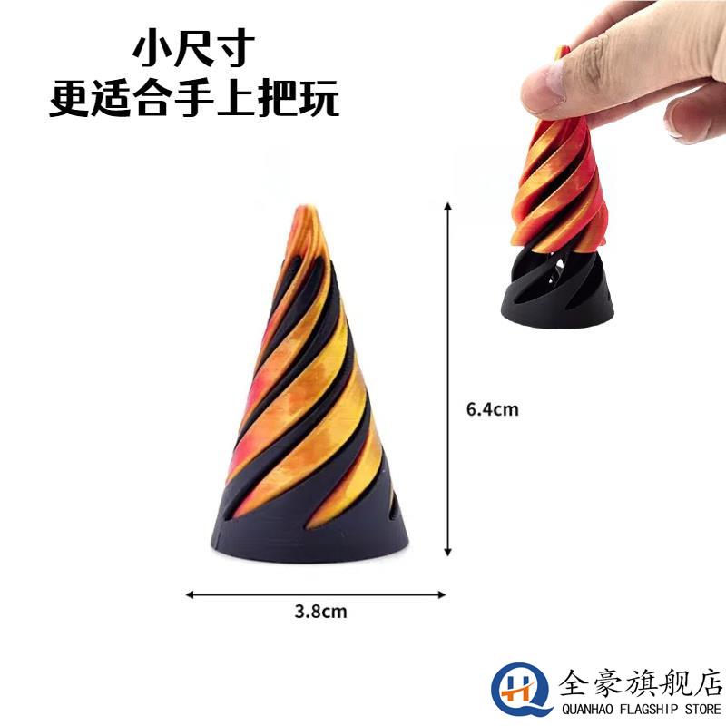 网红3d打印玩具三角旋旋乐立体模型益智螺旋解压神器指尖小玩意男