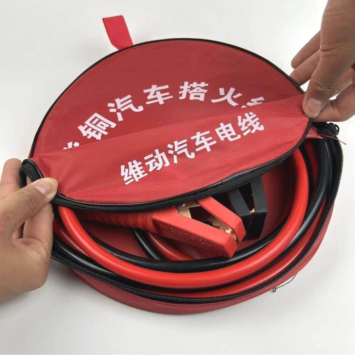 汽车电瓶线搭火线车用加粗纯铜车载通用搭火线夹子搭车打火连接线