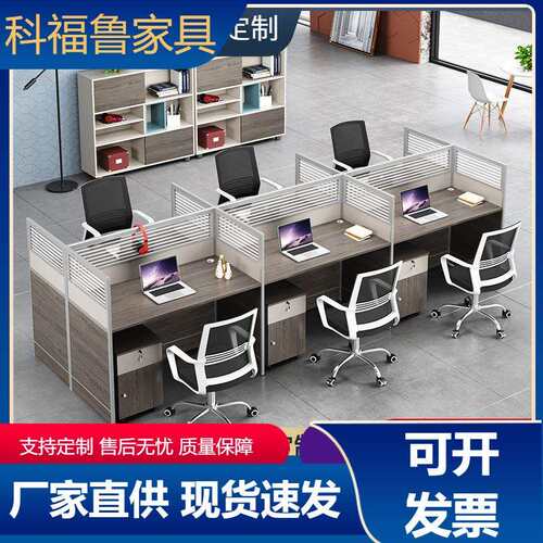 职员办公室桌椅组合家具卡座4单双员工电脑桌简约现代6人屏风卡位