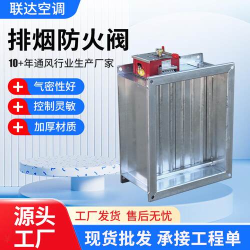70度排烟防火阀远程控制消防排烟阀风口远程执行器镀锌电动防火阀