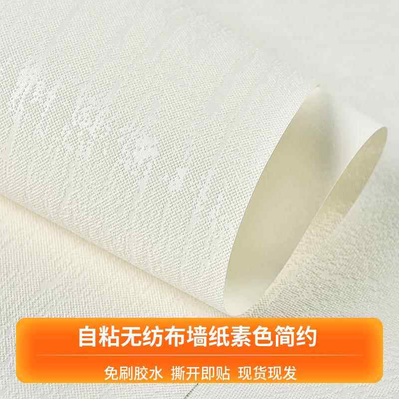 不织布壁纸自粘加厚防水防潮温馨卧室客厅家用矽藻泥家用自粘壁纸