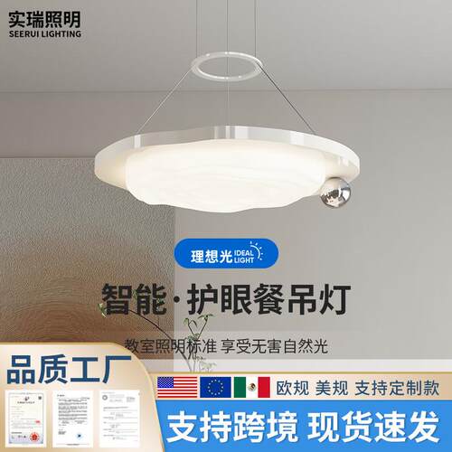全光谱奶油风LED餐厅吊灯个性长条吊线灯护眼无频闪吧台餐桌灯