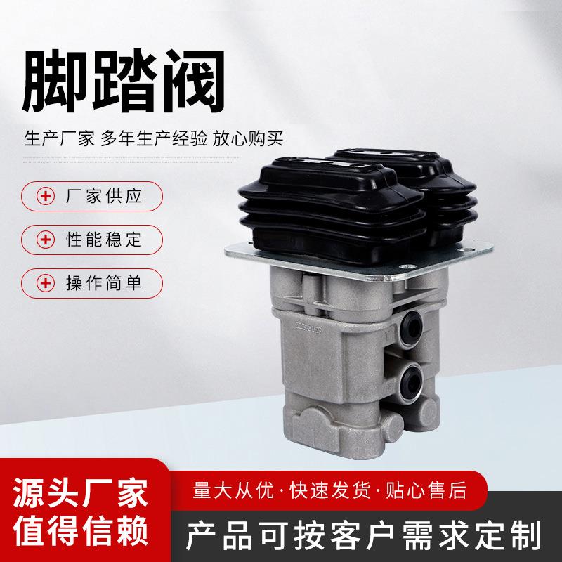 厂家挖掘机脚踏阀黑色行走阀挖掘机配件脚踏阀