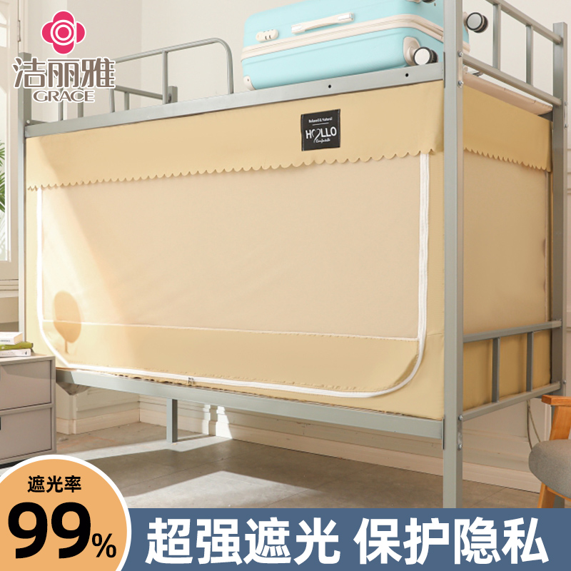 大学生蚊帐强遮光一体式寝室窗帘宿舍上铺用下铺床帘全包住校专用