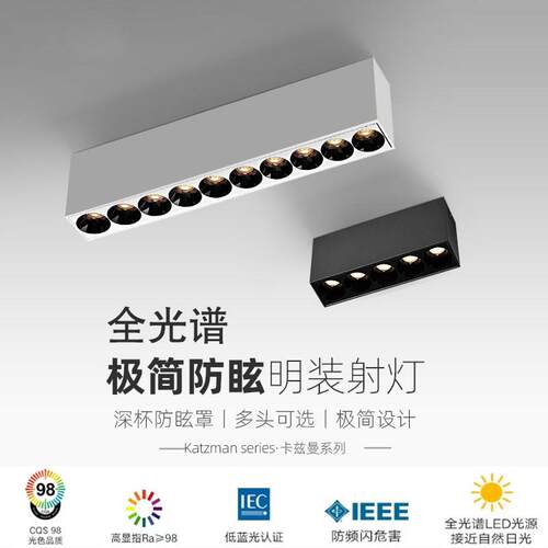 LED明装格栅长条线形天花免吊顶打开孔客厅玄关深防眩光无主射灯