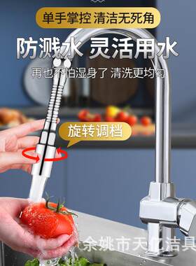 新款直销水龙头防溅水嘴延伸器进水增压外接头厨房神器能可万向加
