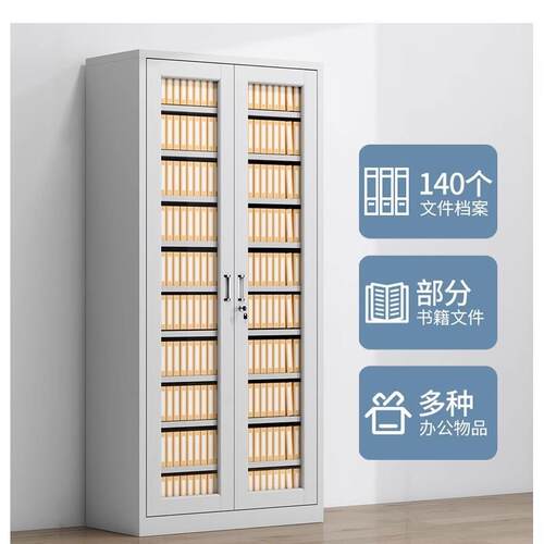 钢制证办公文件柜加厚铁皮办带公档案资柜锁财务凭SC-钢制柜料储