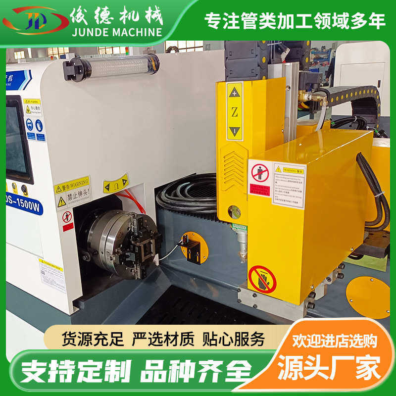 供应三维激光切管机 俊德全自动伺服上料激光金属管材激光切管机,五金/工具,封边机,淘宝优惠券,粉丝福利购,淘宝优惠卷