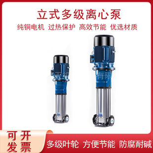 不锈钢多级离心泵管道增压供水设备水泵多级离心泵 系列立式