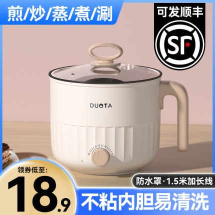 电煮锅小型多功能蒸煮煎一体学生宿舍用泡面小电锅迷你火锅一人食