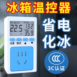 冰箱温控器智能电子数显全自动温控插座开关温度控制器仪冰柜爬宠