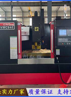 厂家供640加工中心 VMC640立式加工中心金属铣削数控铣床cnc机床