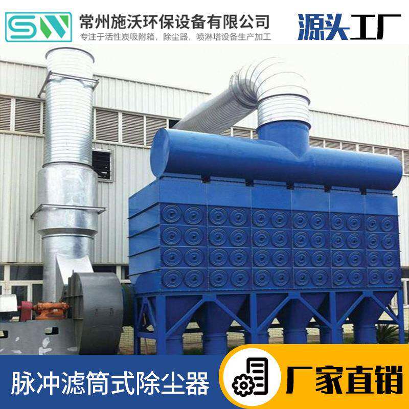 高效脉冲滤筒除尘器激光切割粉尘烟雾除尘设备防爆式工业除尘设备