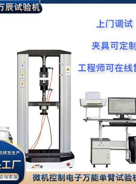 气动薄膜拉伸试验机橡胶复合制品拉伸测试仪力学性能检测设备
