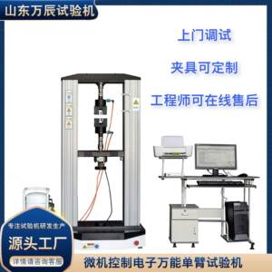 气动薄膜拉伸试验机橡胶复合制品拉伸测试仪力学性能检测设备