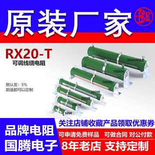 线绕可调电阻可变大功率滑动变阻器负载5000W30R40R50R100R 欧