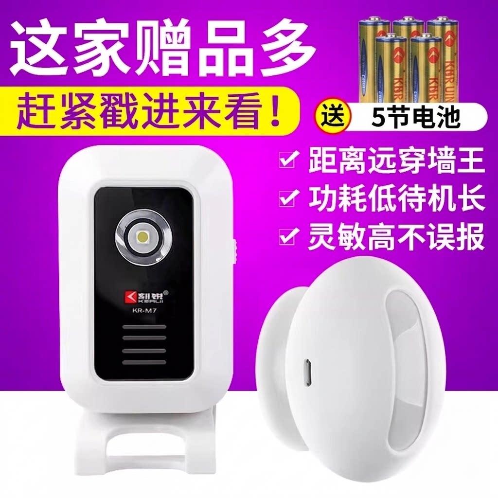 刻锐感应电子门铃迎宾器店铺进门欢迎光临红外线两件式防盗报警门