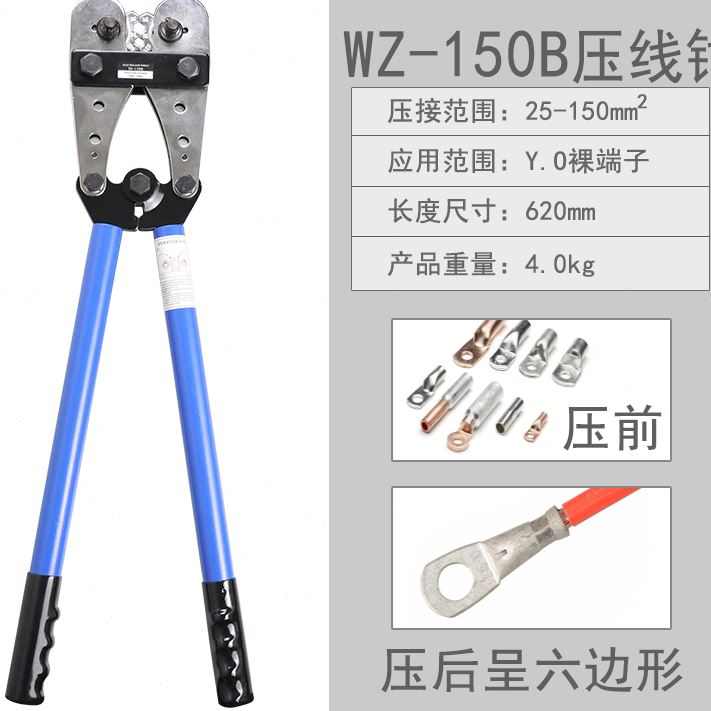 SC窥口铜鼻子压线钳冷压端子钳UT/OT/DTL铜铝电缆压接钳5-150平方