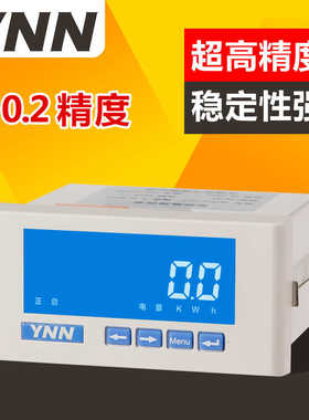 数显电能表电度表智能dt48e监测数字原厂电力厂家直销单相-嵌入式