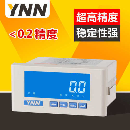 数显电能表电度表智能dt48e监测数字原厂电力厂家直销单相-嵌入式