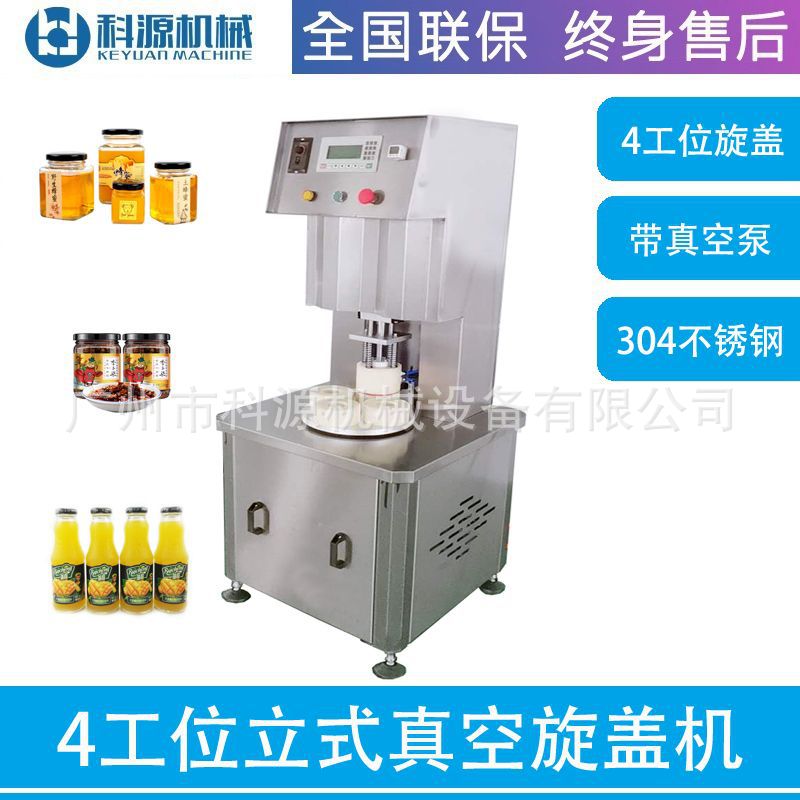 半自动真空负压封口机自动罐头玻璃瓶燕窝瓶六角瓶旋盖机旋盖设备