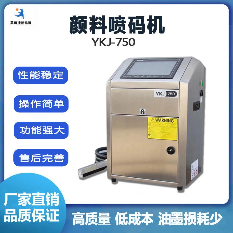喷码机厂家白墨喷码机日期喷码机流水线打码机全自动打印机条码