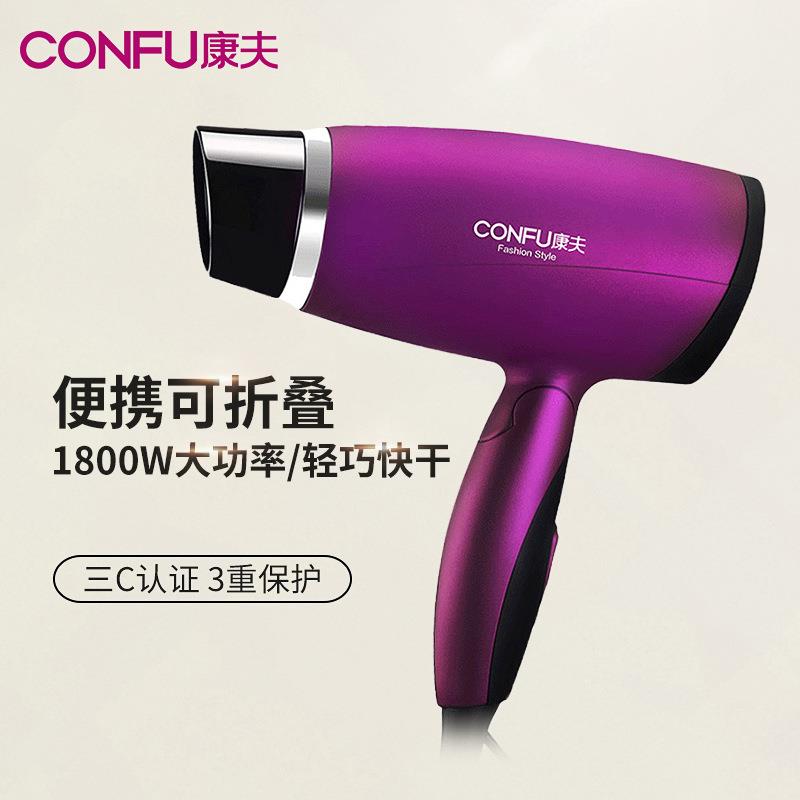 康夫电吹风机家用可折叠便携式大功率酒店宾馆学生迷你吹风筒5110