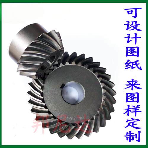 螺旋伞齿轮90度组合传动伞形弧型斜锥齿轮配件大全加工定 制做