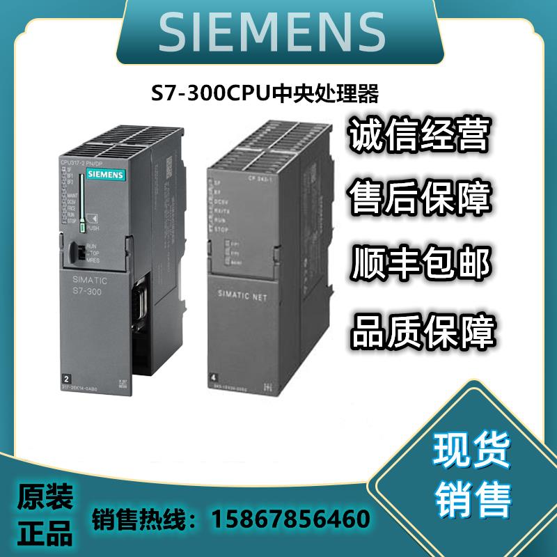 S7-00CPU 15-2PN/DP 6ES715-2AG/2AH/2EH/10/1/14-0AB0议价
