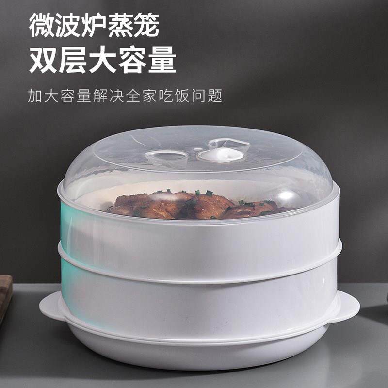 微波炉多层塑料大蒸笼加热馒头包子蒸屉家用包子蒸格蒸盘高温蒸架