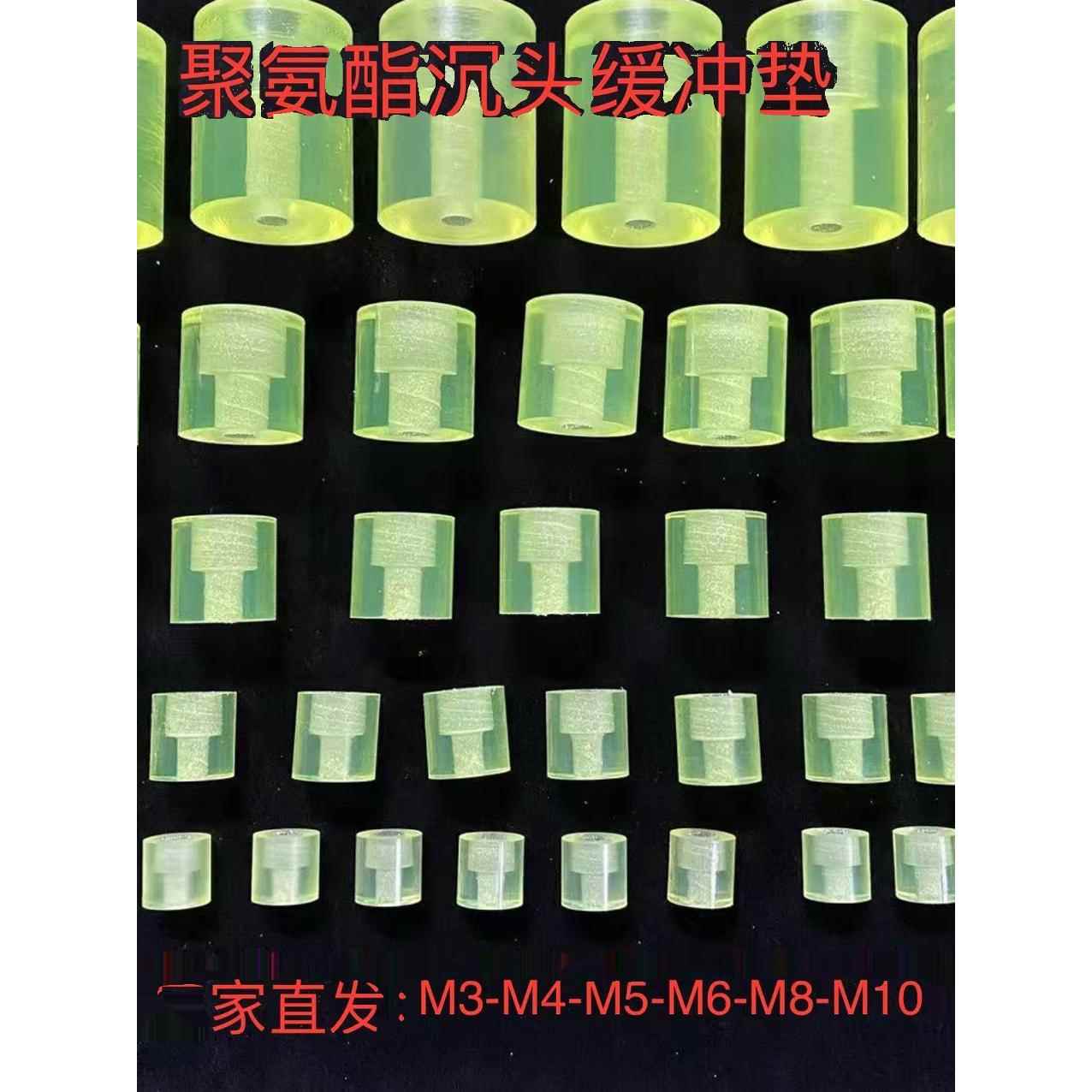聚氨酯缓冲垫沉头pu防撞优力胶减震垫块定制M3-M16沉孔垫加工定制