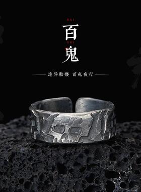 男士戒指男生复古手工锻造《百鬼夜行》骷髅戒指男潮霸气复古指环